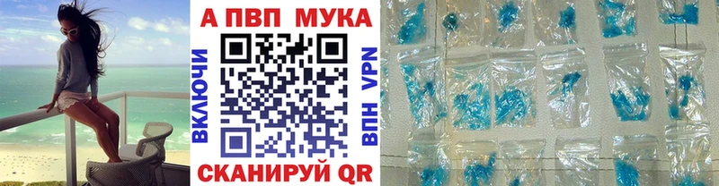 Купить где  Плавск  A PVP Crystall 