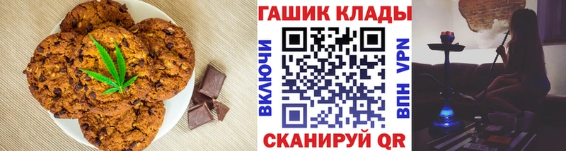 Печенье с ТГК конопля  Купить закладки  Плавск 