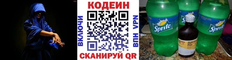 Купить  Плавск  Codein напиток Lean (лин) 