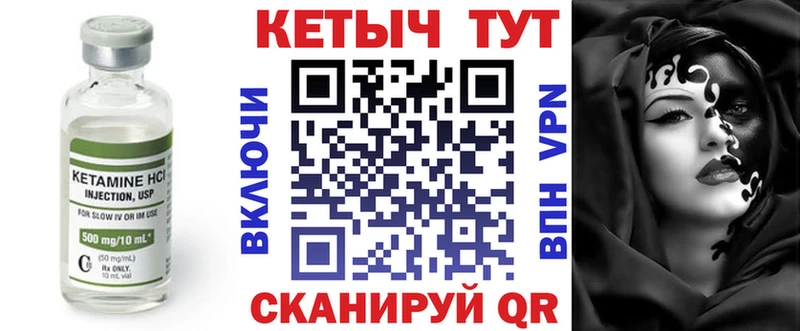 Кетамин VHQ  Купить закладки  Плавск 