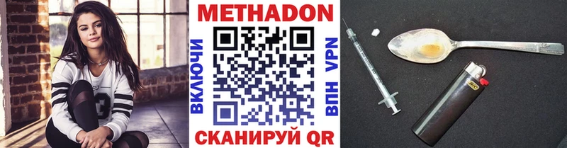 Метадон белоснежный  Купить где  Плавск 